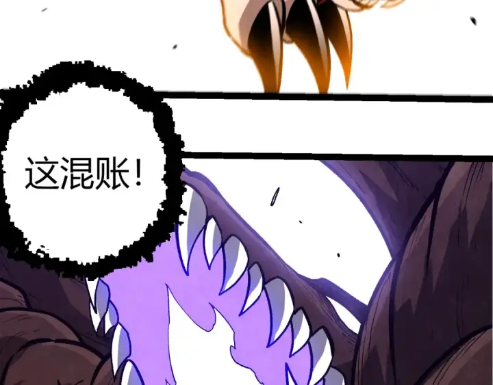 《从大树开始的进化》第367话 合击图43