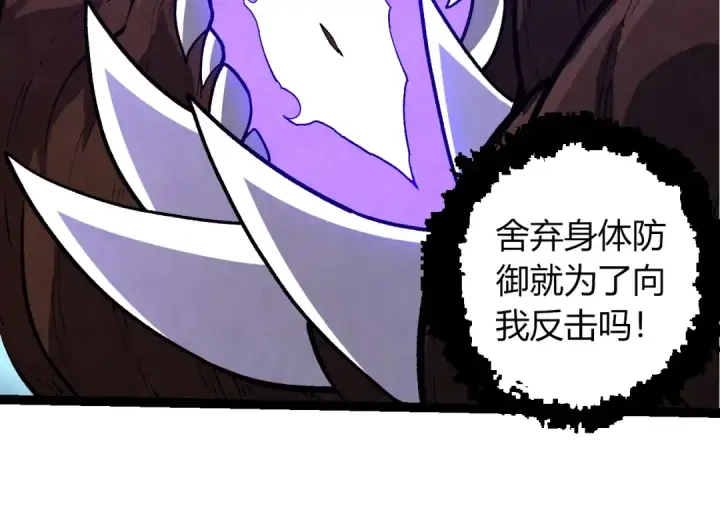 《从大树开始的进化》第367话 合击图44