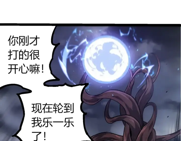 《从大树开始的进化》第367话 合击图55