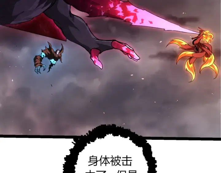 《从大树开始的进化》第367话 合击图6