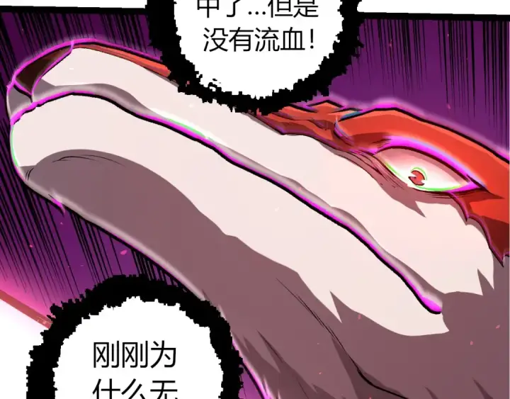 《从大树开始的进化》第367话 合击图7