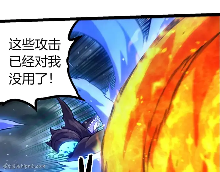 《从大树开始的进化》第367话 合击图72