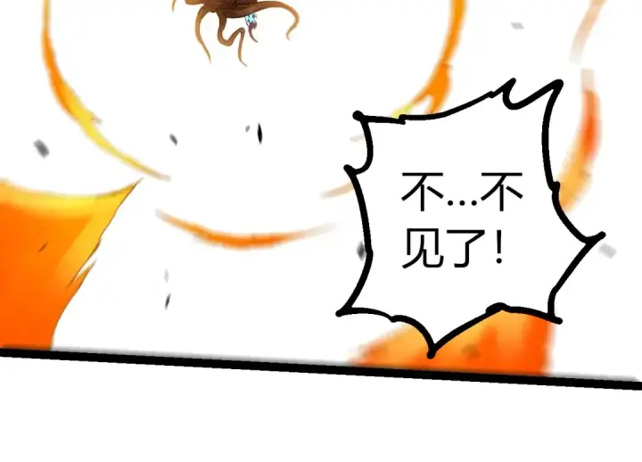《从大树开始的进化》第367话 合击图74