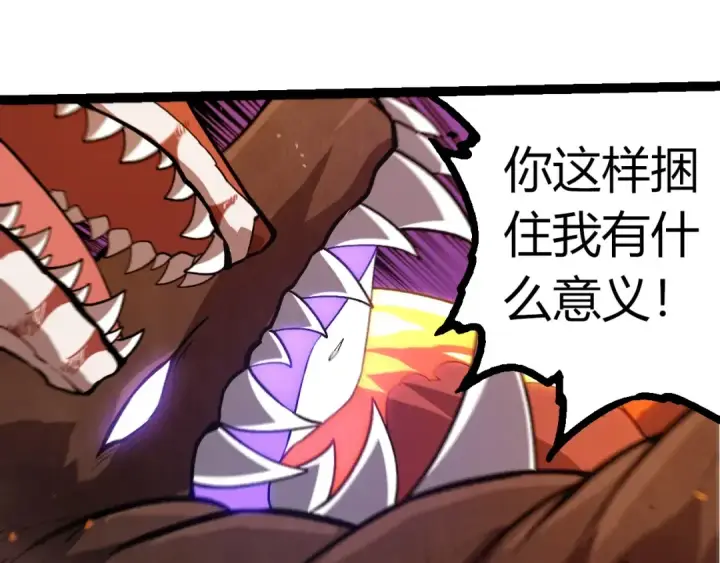 《从大树开始的进化》第367话 合击图77