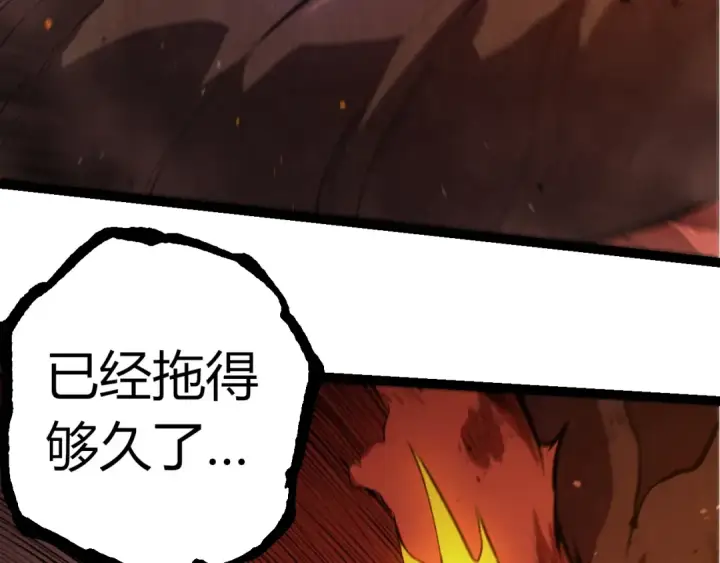 《从大树开始的进化》第367话 合击图78