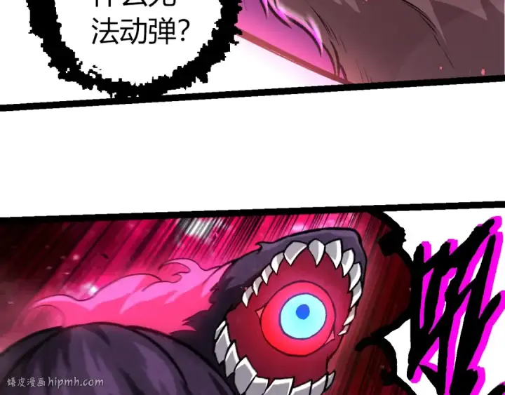 《从大树开始的进化》第367话 合击图8