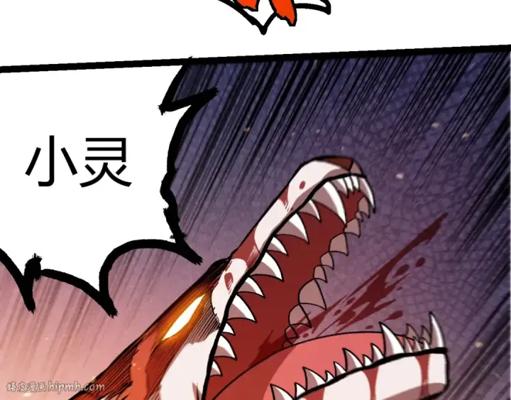 《从大树开始的进化》第367话 合击图80