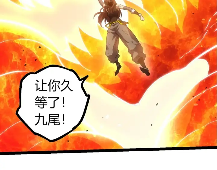 《从大树开始的进化》第367话 合击图86