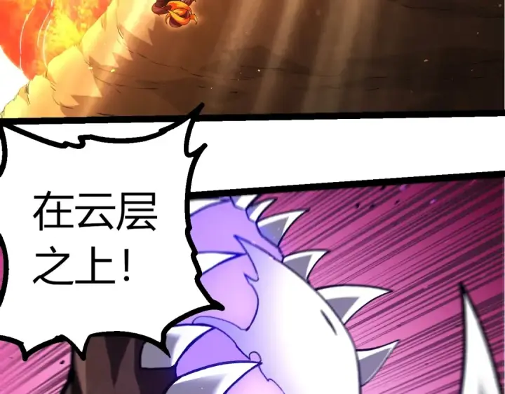 《从大树开始的进化》第367话 合击图89