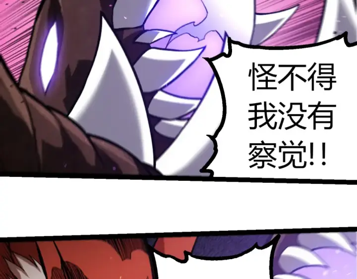 《从大树开始的进化》第367话 合击图90