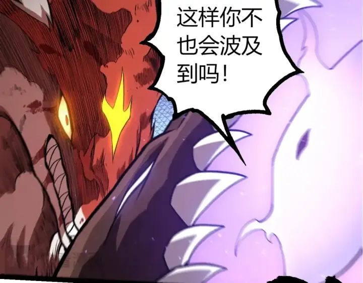 《从大树开始的进化》第367话 合击图91