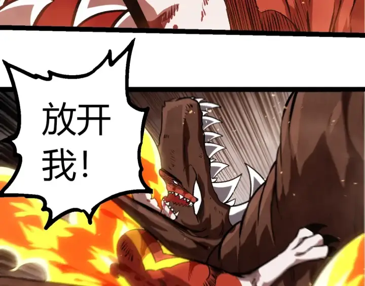 《从大树开始的进化》第367话 合击图93