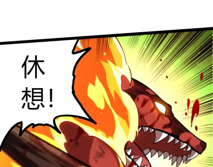 《从大树开始的进化》第367话 合击图95