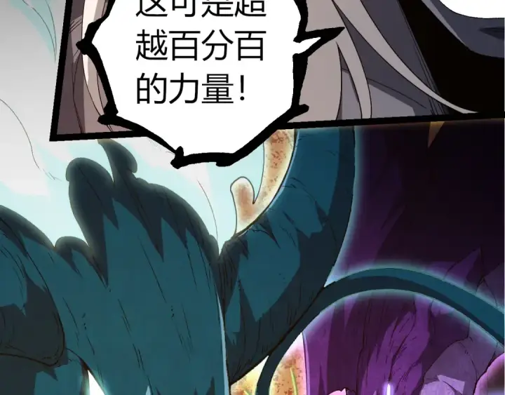 《从大树开始的进化》第368话 久违图102