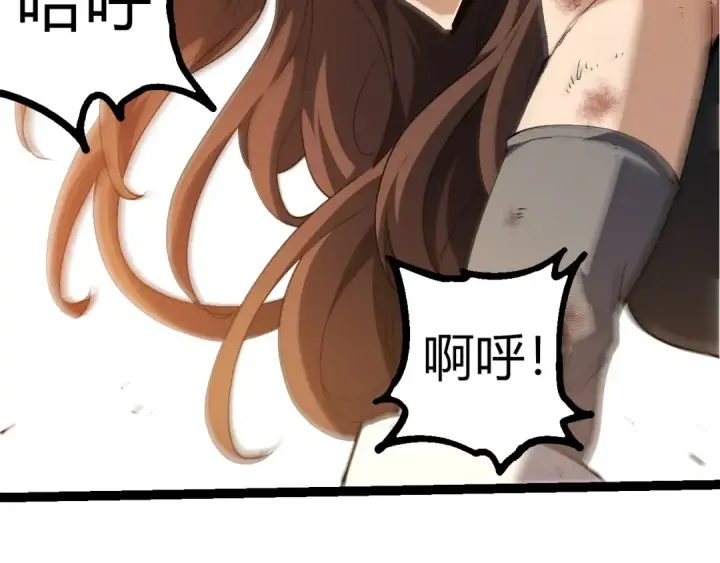 《从大树开始的进化》第368话 久违图22