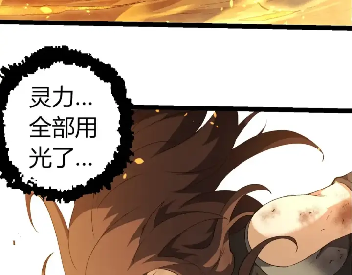 《从大树开始的进化》第368话 久违图27