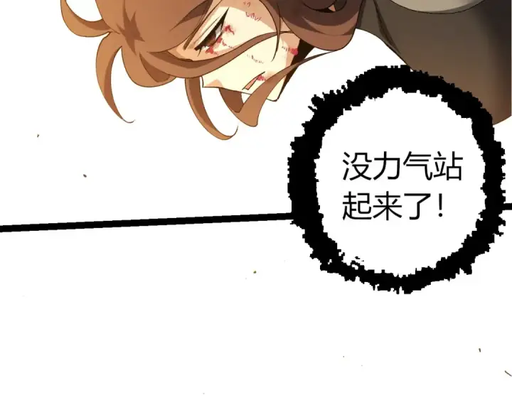《从大树开始的进化》第368话 久违图28