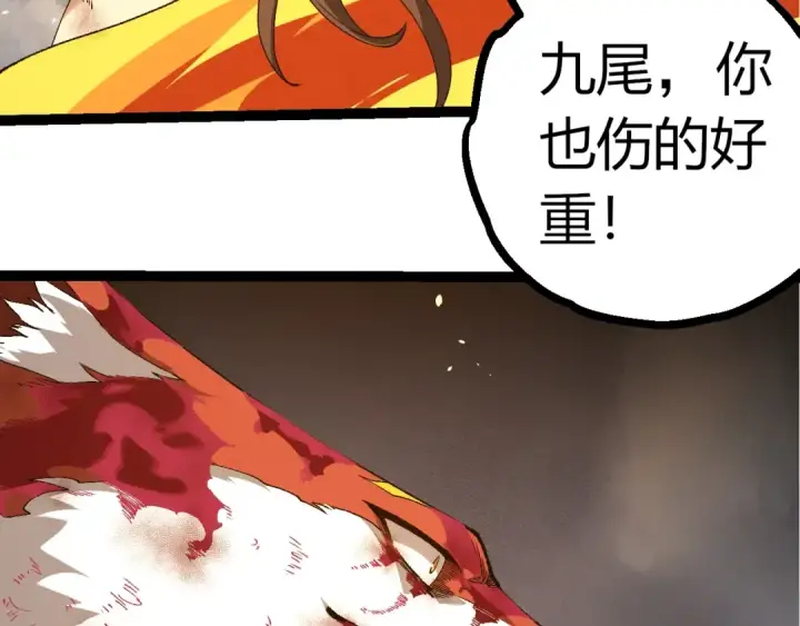 《从大树开始的进化》第368话 久违图33