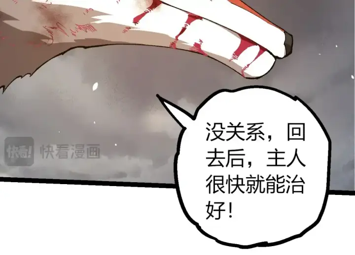《从大树开始的进化》第368话 久违图34
