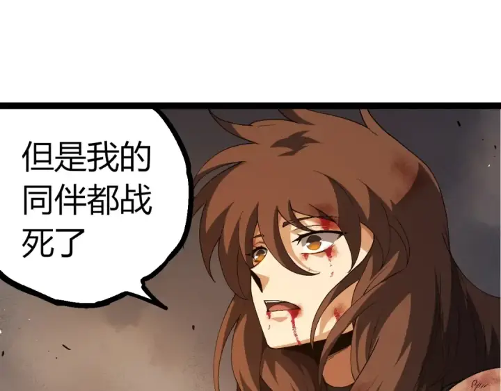 《从大树开始的进化》第368话 久违图35