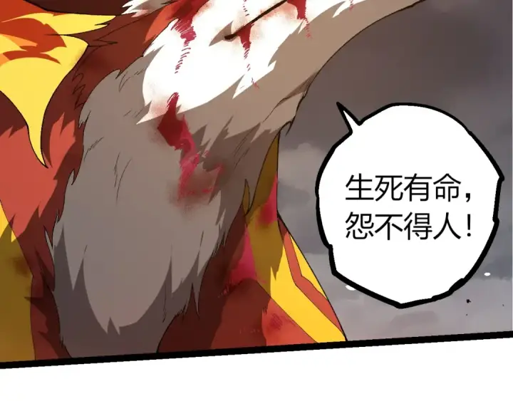 《从大树开始的进化》第368话 久违图37