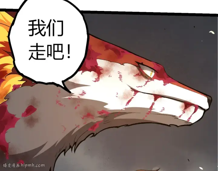 《从大树开始的进化》第368话 久违图40