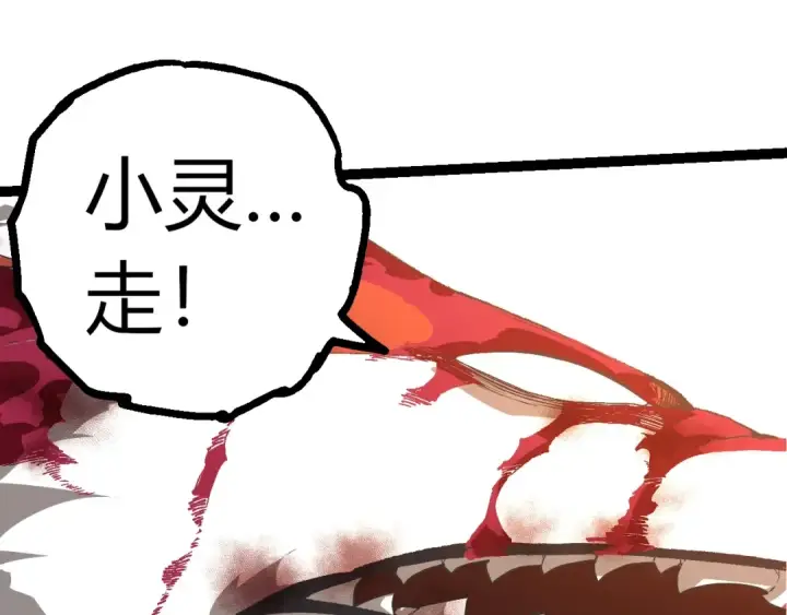 《从大树开始的进化》第368话 久违图55