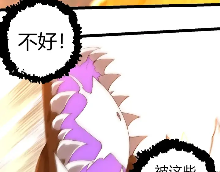 《从大树开始的进化》第368话 久违图7