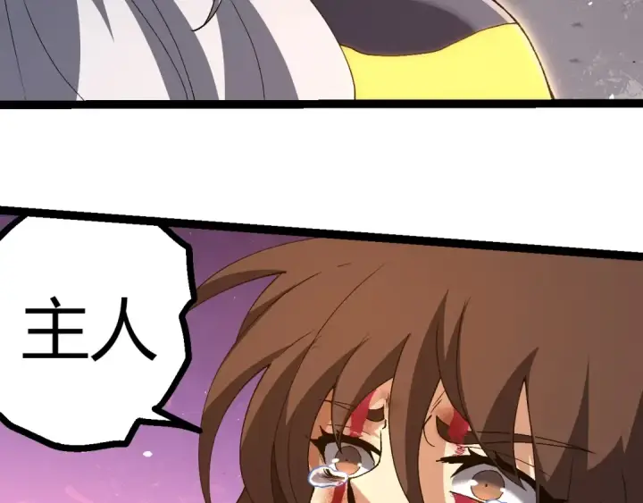 《从大树开始的进化》第368话 久违图73