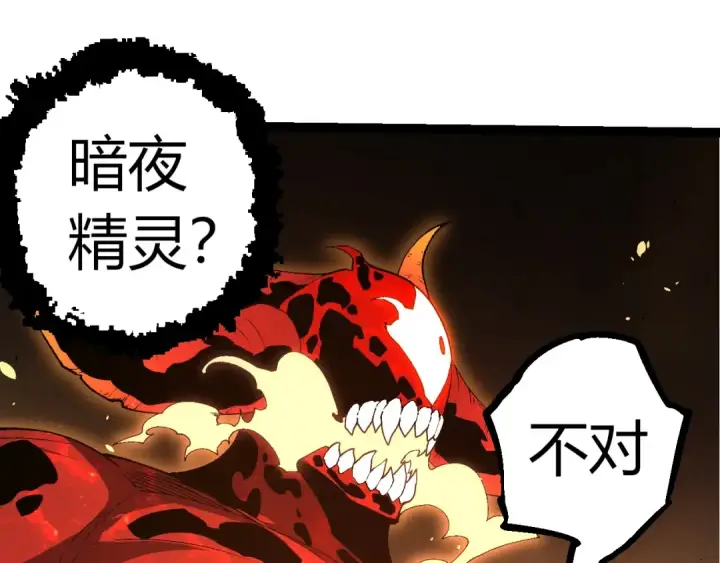 《从大树开始的进化》第368话 久违图75