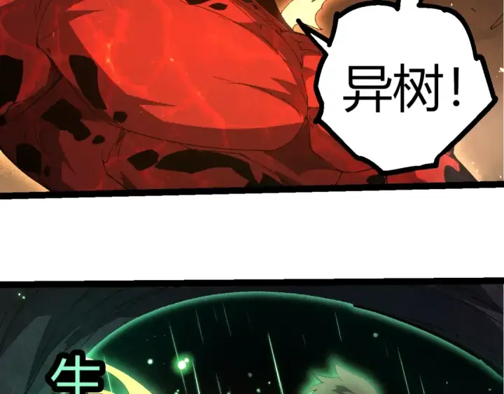 《从大树开始的进化》第368话 久违图76