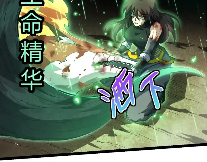 《从大树开始的进化》第368话 久违图77