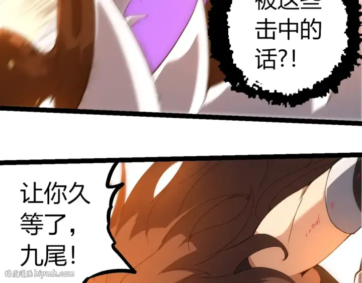 《从大树开始的进化》第368话 久违图8