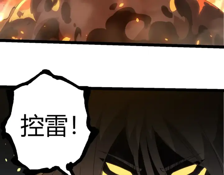 《从大树开始的进化》第368话 久违图83