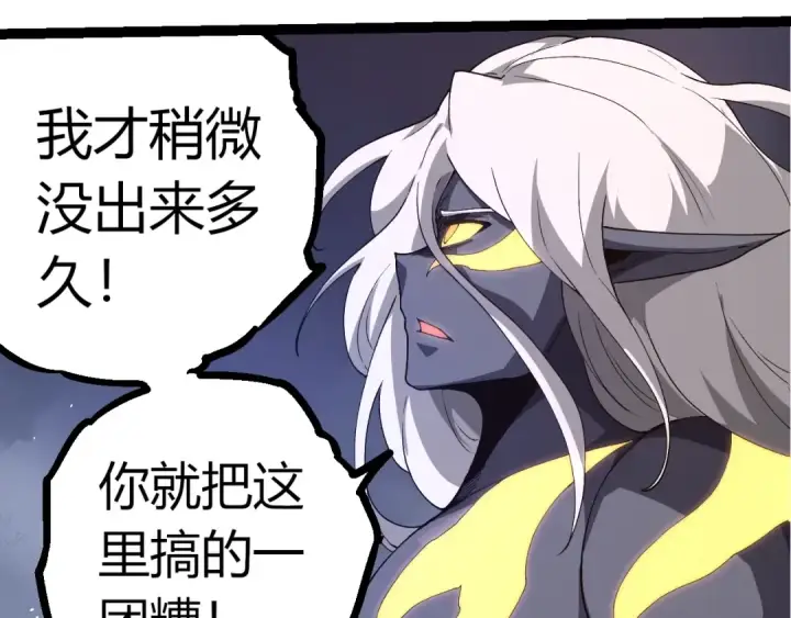 《从大树开始的进化》第368话 久违图92