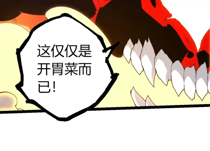《从大树开始的进化》第368话 久违图94