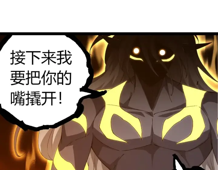 《从大树开始的进化》第368话 久违图95