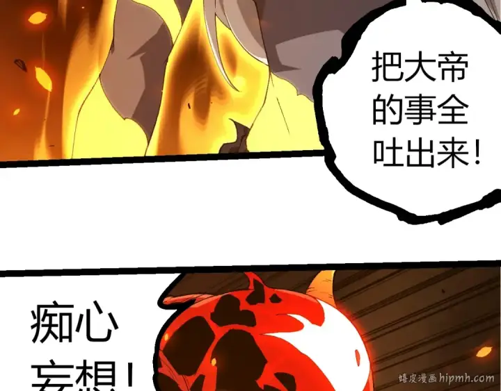 《从大树开始的进化》第368话 久违图96