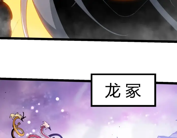 《从大树开始的进化》第369话 恶斗图11