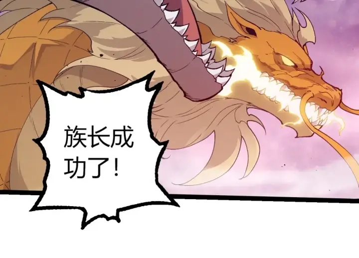 《从大树开始的进化》第369话 恶斗图14