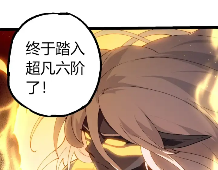 《从大树开始的进化》第369话 恶斗图15