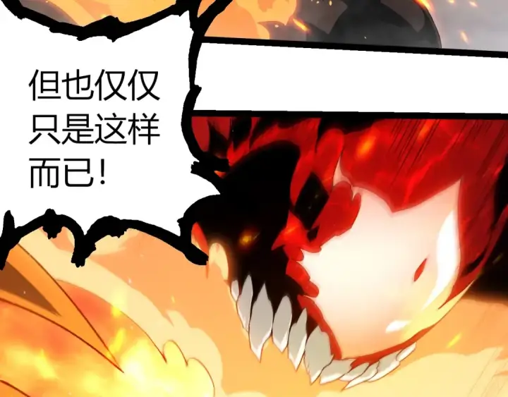 《从大树开始的进化》第369话 恶斗图20