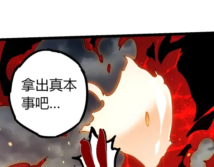 《从大树开始的进化》第369话 恶斗图35