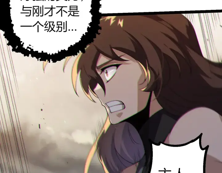 《从大树开始的进化》第369话 恶斗图50