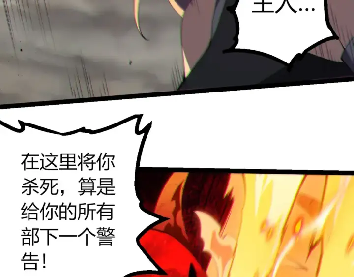 《从大树开始的进化》第369话 恶斗图51
