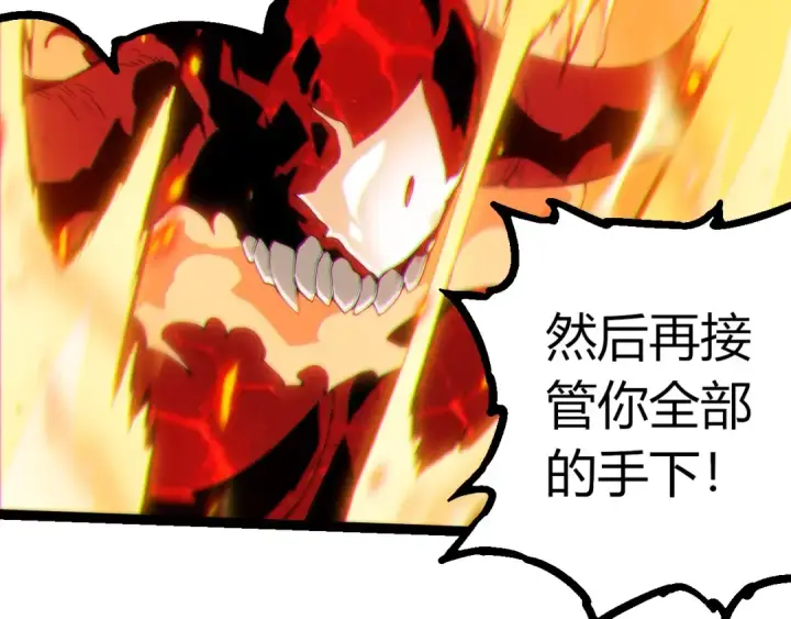 《从大树开始的进化》第369话 恶斗图52