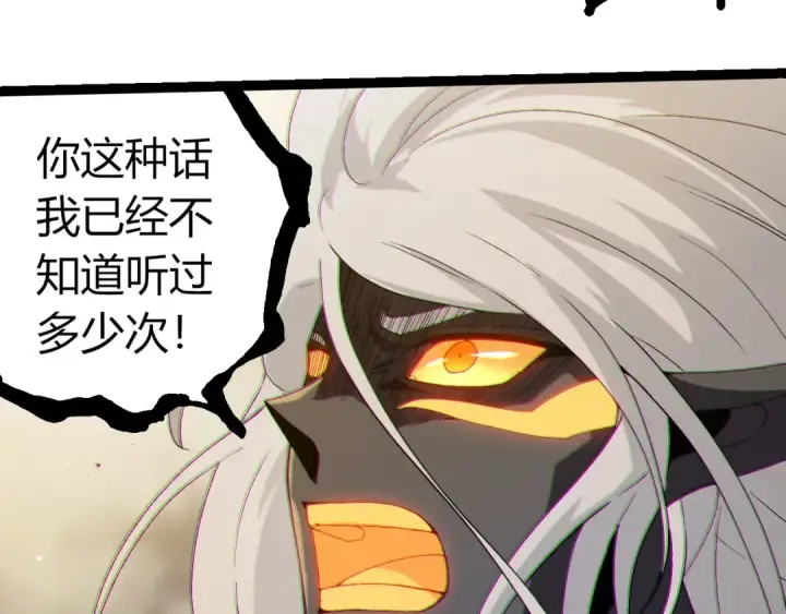 《从大树开始的进化》第369话 恶斗图53