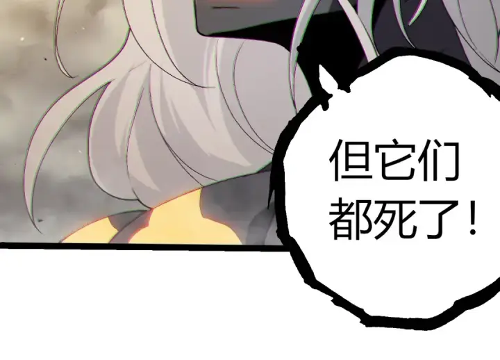 《从大树开始的进化》第369话 恶斗图54