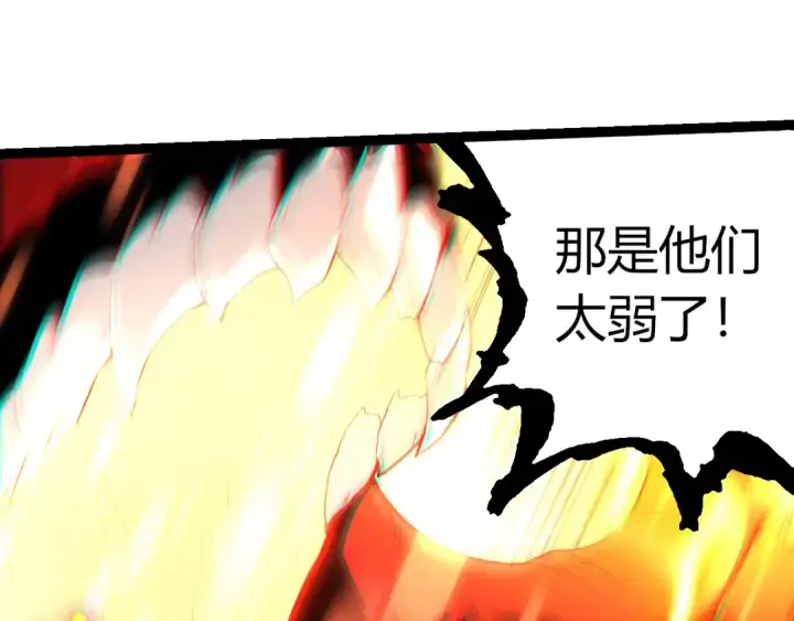 《从大树开始的进化》第369话 恶斗图55