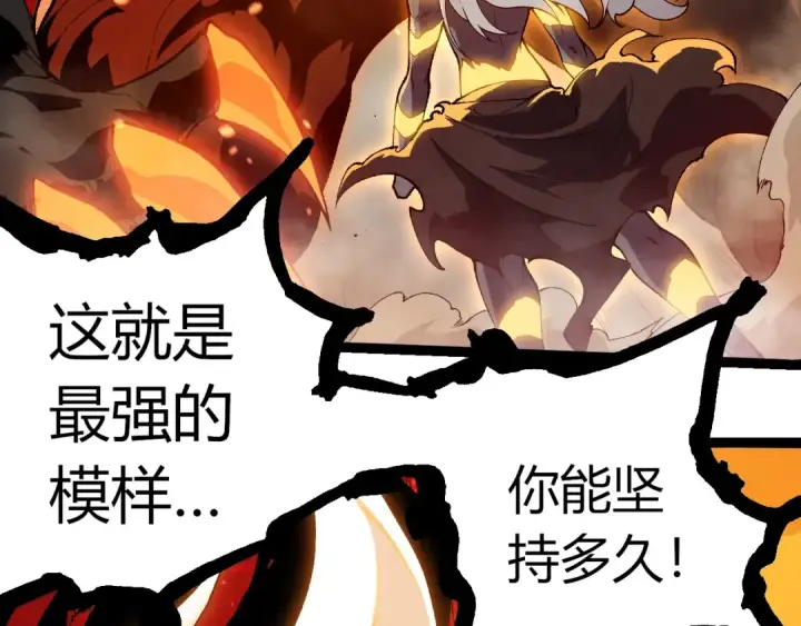 《从大树开始的进化》第369话 恶斗图63